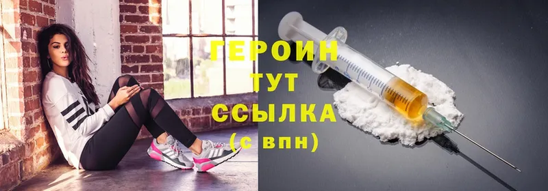 Героин Heroin  Дмитров 