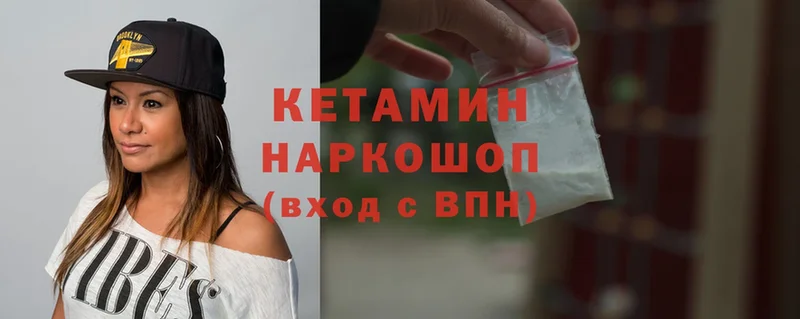 Кетамин ketamine  Дмитров 